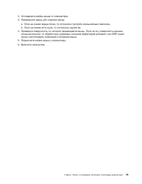 Страница 87