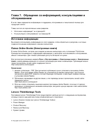 Страница 89