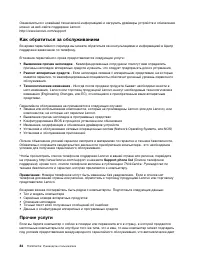 Страница 92