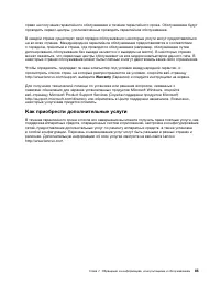 Страница 93