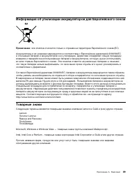 Страница 97