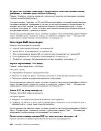 Страница 118
