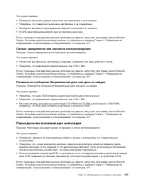 Страница 119