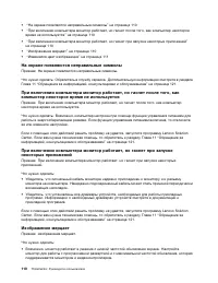 Страница 122