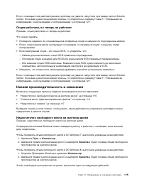 Страница 127