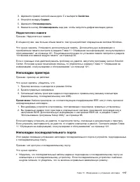 Страница 129