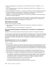 Страница 130