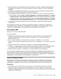 Страница 131