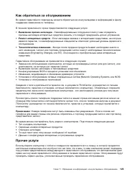 Страница 135