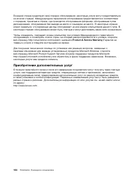 Страница 136