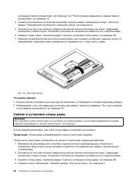Страница 54