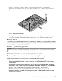 Страница 55