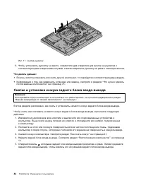 Страница 56