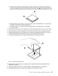 Страница 67