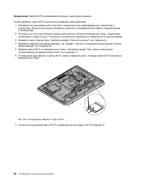 Страница 74