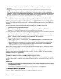 Страница 92