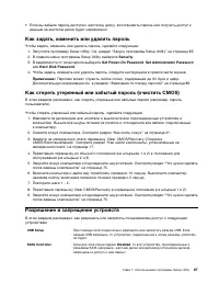 Страница 99