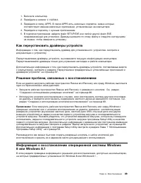 Страница 101