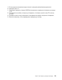 Страница 115