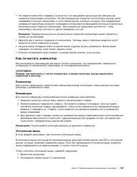 Страница 119