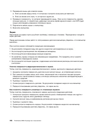 Страница 120