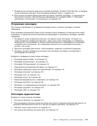 Страница 125