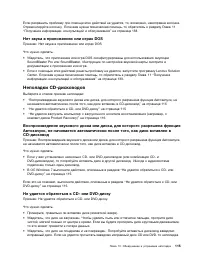 Страница 127