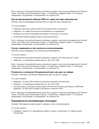 Страница 129