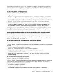 Страница 131