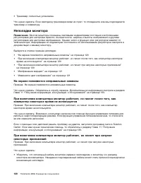 Страница 132