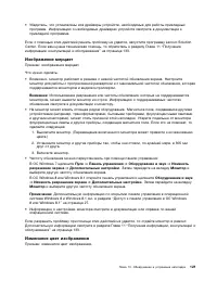 Страница 133