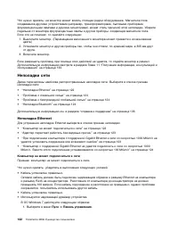 Страница 134