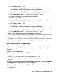 Страница 135