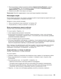 Страница 137