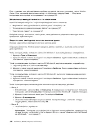 Страница 138