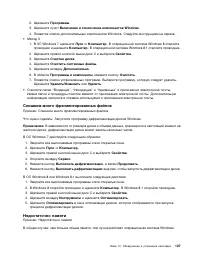 Страница 139