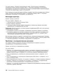 Страница 140