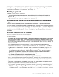 Страница 141