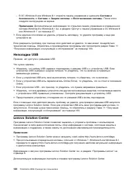 Страница 142