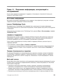 Страница 145