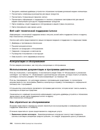 Страница 146