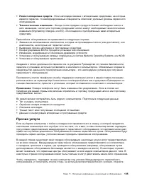Страница 147