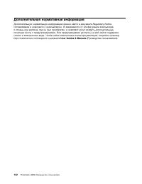 Страница 154
