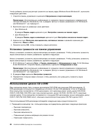Страница 42