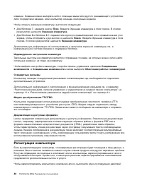 Страница 52