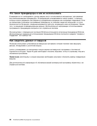 Страница 58