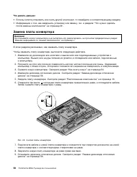 Страница 70