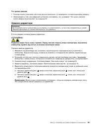 Страница 71