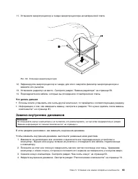 Страница 75