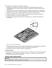 Страница 84